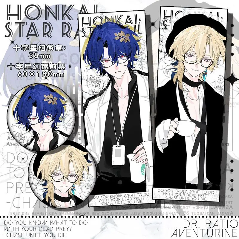 DIY Anime Game Honkai: Star Rail Aventurine Dr.Ratio Camellia Laser Ticket Badge Birthday Present Collection Souvenir Unofficial