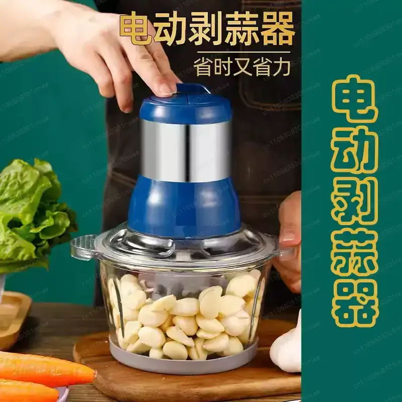 Electric Automatic Household Garlic Peeler Multi-function Garlic Paste Maker Garlic Processor