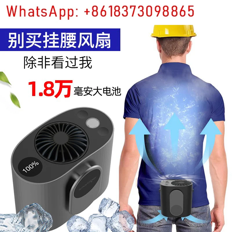 

Waist fan portable refrigeration small construction site outdoor air conditioner portable cooling artifact usb charging mini