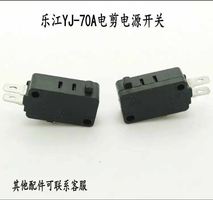 Lejiang YJ-70A Switch Circular Knife Electric Clippers Handle Start Switch Cutting Machine Switch Cloth Cutting Machine Hand Gri