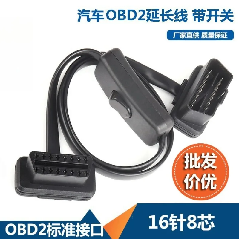 OBD2 Extension Cable with On/Off Switch, Ultra Thin Flat Ribbon Right Angle Elbow 16Pin Male to Female Car OBDII Adapter Cord