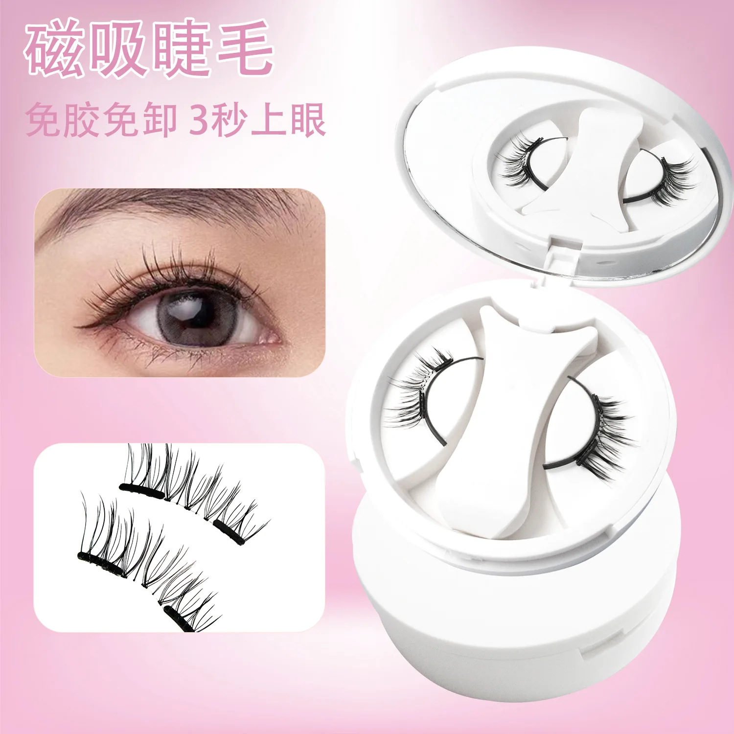 magnetic suction false eyelashes female soft magnetic natural simulation sunflower wildcat reusable glue free eyelashes