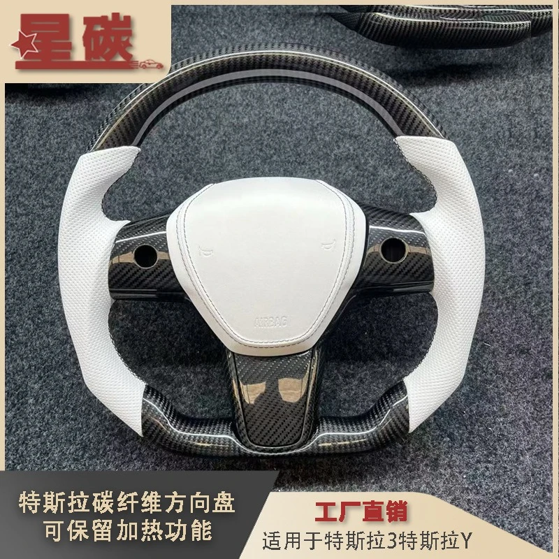 

Suitable for Tesla 3 Tesla Y carbon fiber steering wheel modification, can retain heating function cross-border supply