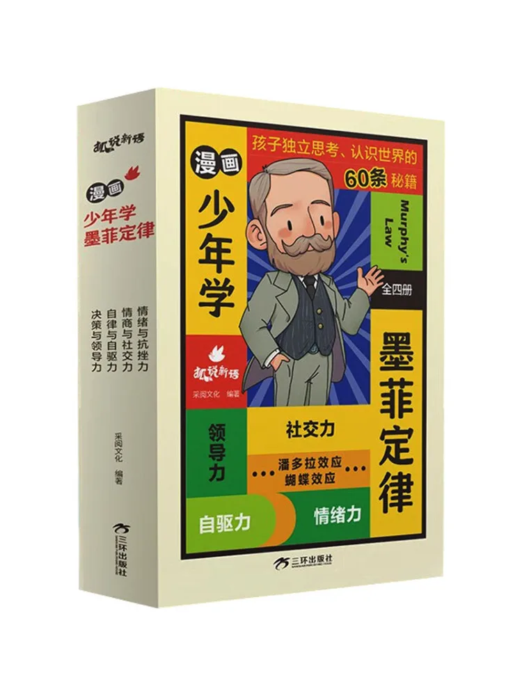 

Book-Winshare Comic Boy Learns Murphy's Law Complete 4 Volumes