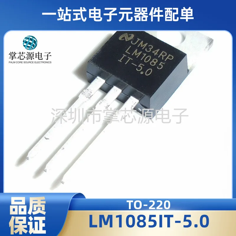 Brand new off-the-shelf LM1085IT-5.0 in-line TO-220 three-terminal 3A low dropout positive regulated power supply transistor 5V