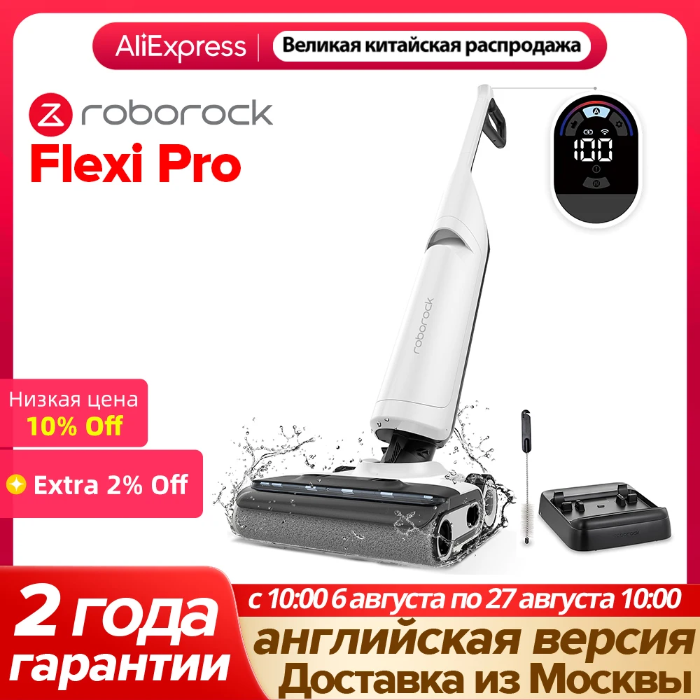 Roborock Flexi Pro&Lite&Flexi