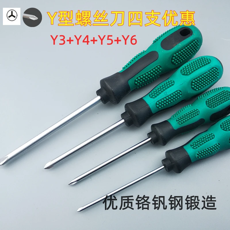 

Magnetic manual Y-shaped opening screwdriver repair special tool socket induction cooker processing