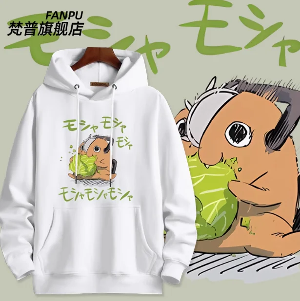 

Anime Chainsaw Man Pochita Hooded Hoodie Cosplay Autumn Winter Men Women Coat Loose Jacket Tops