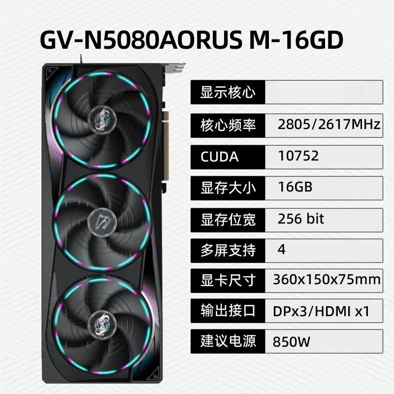 508016G graphics card super rendering independent graphics card to play black myth Wukong
