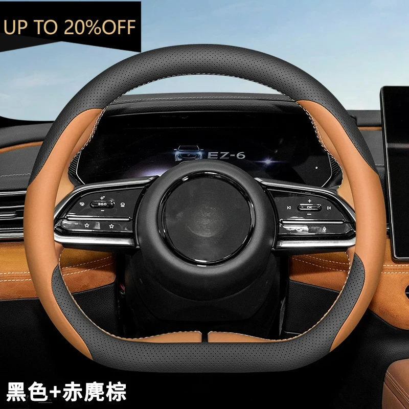 

For Mazda EZ6 Four season ultra-thin car interior decoration accessories for steering wheel cover