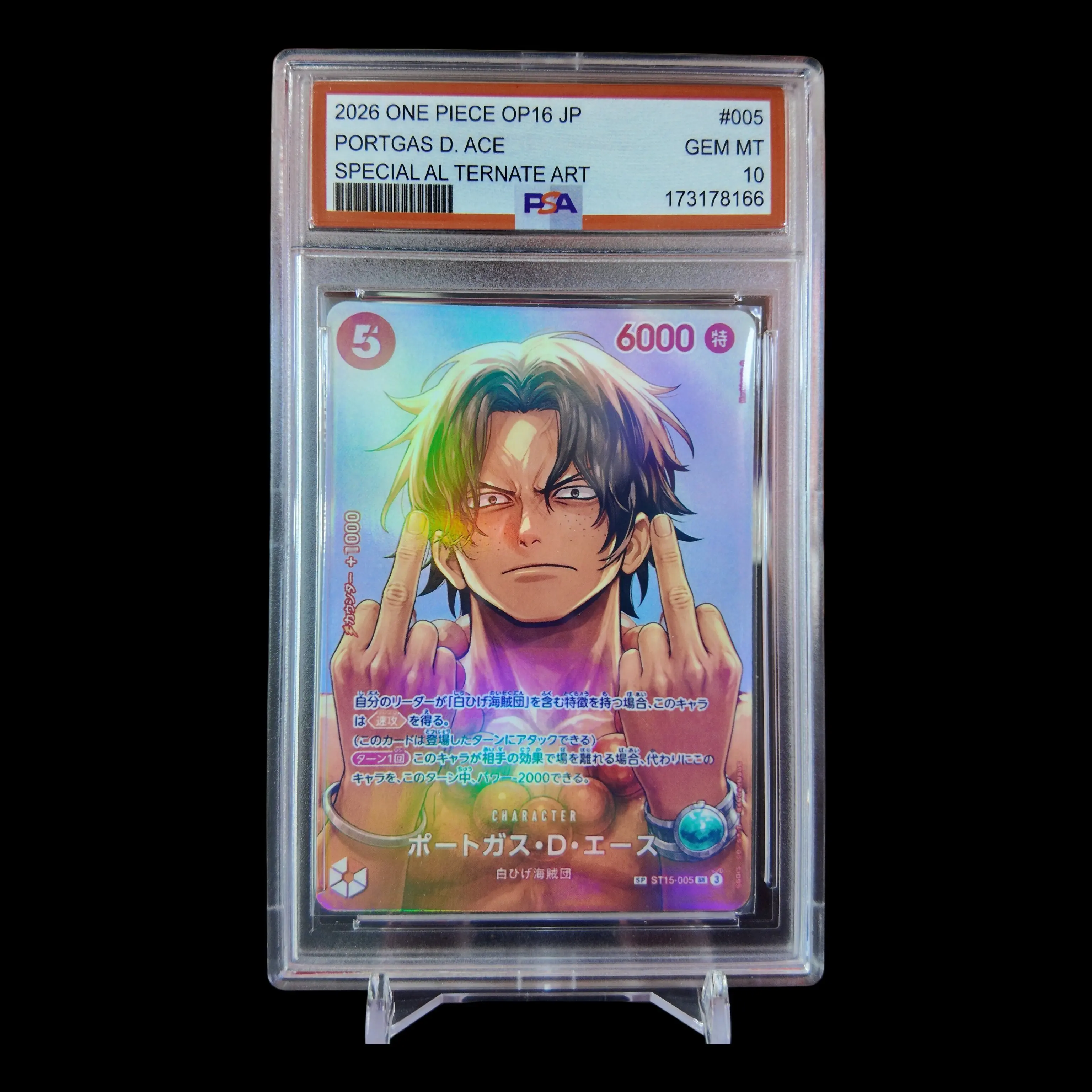 DiyPSA Rating Card OP16 Middle Finger SP Fire Fist Ace Self-made OPCG Entertainment Rating Card One Piece Collectible Card