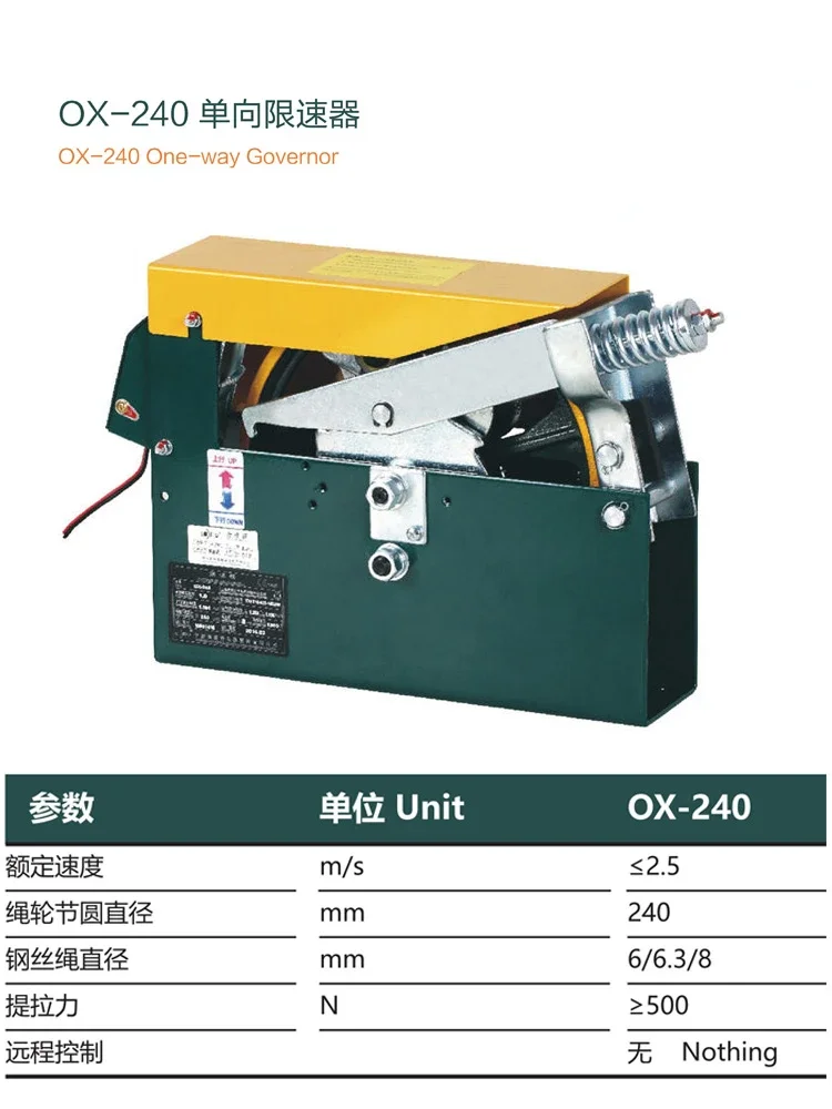 One-Way Mechanical Speed Governor Ox-240 Wheel Diameter 240 Rope Diameter 8/6