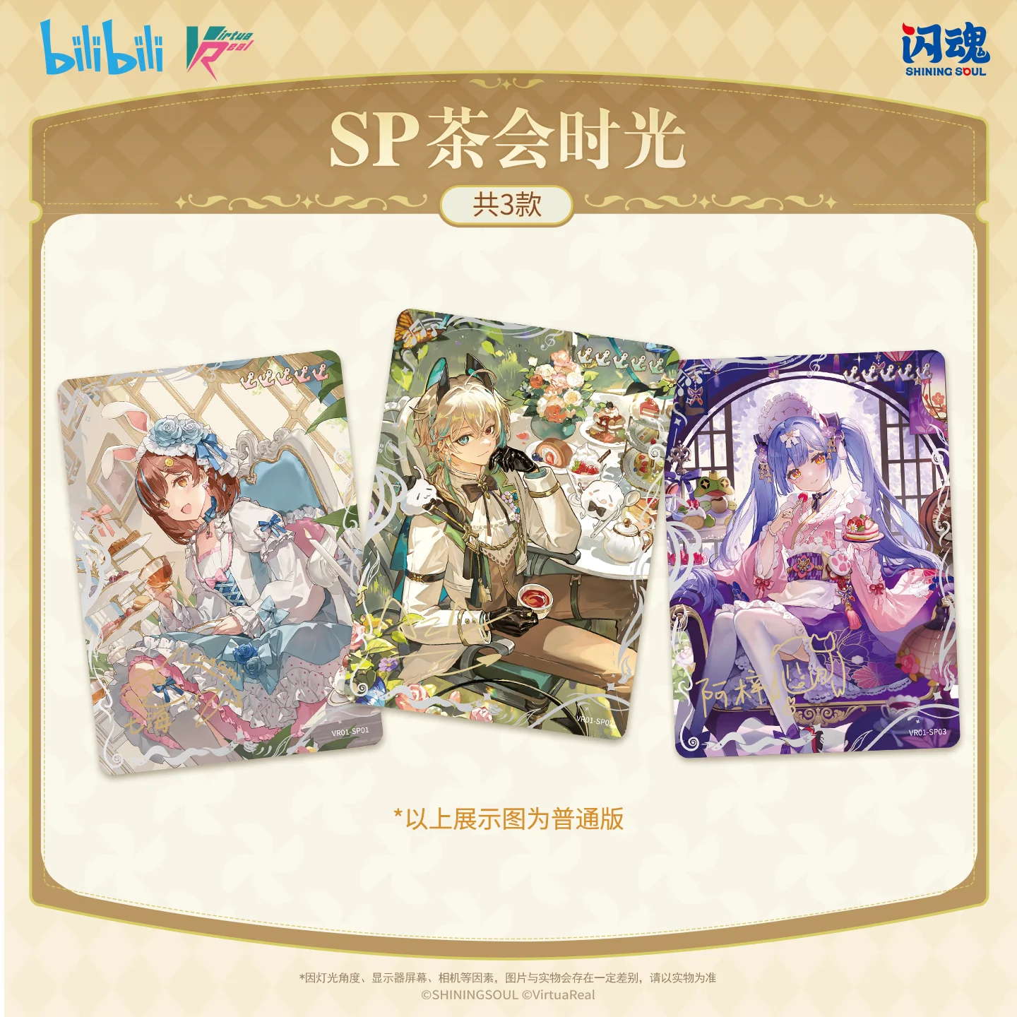 Shining Soul VirtuaReal Virtual Idol Wonderland Vol.1 Cards Full Sealed Box Cute Vtuber Rare Foil Collectible Anime Cards Gift