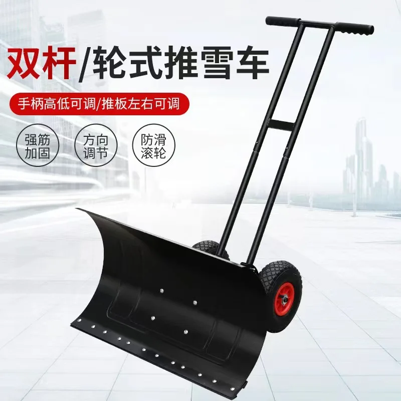 Hand-pushed wheeled snow shovel, winter road snow shovel, small square staircase ice-breaking snow removal equipment