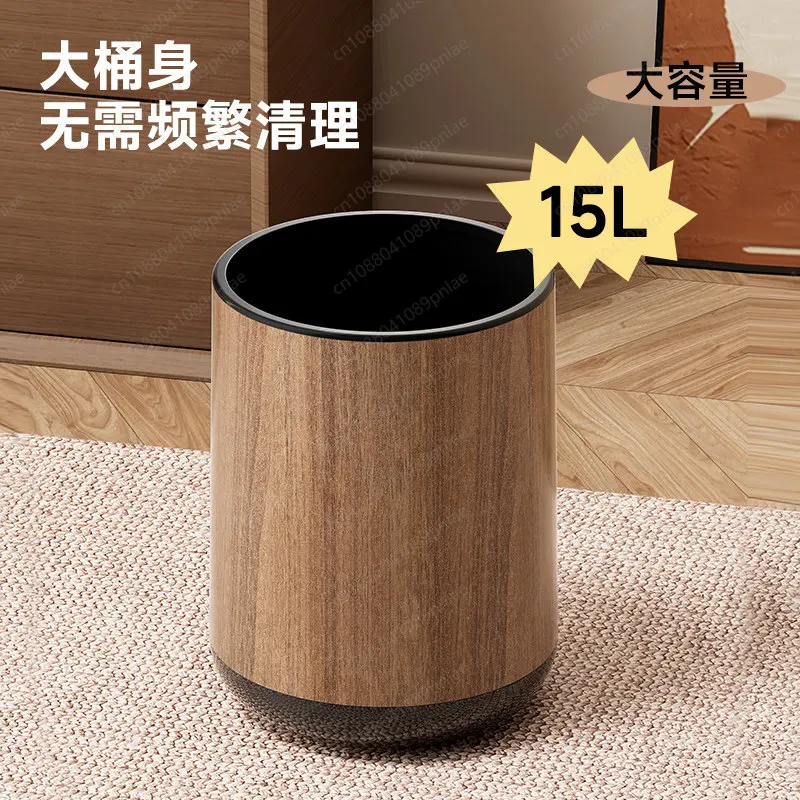 ウォールナットグレインライト高級ゴミ箱、蓋付きハイエンド大容量リビングルーム