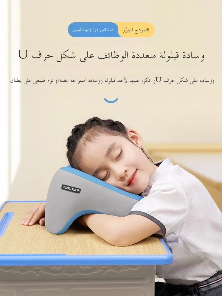 

Nap Pillow U-Shaped Sleeping Pillow for Primary School Students Desk Nap Tool Memory Foam Neck Support Pillow