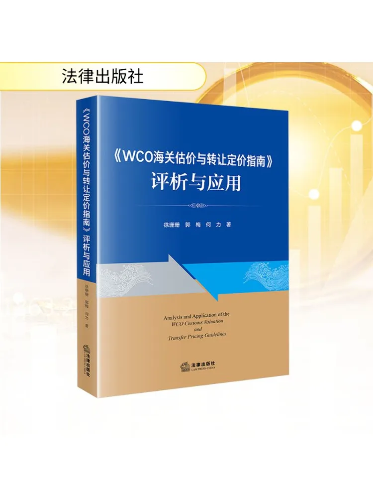

Book-Winshare Analysis and Application Of "wco Customs Valuation and Transfer Pricing Guide"