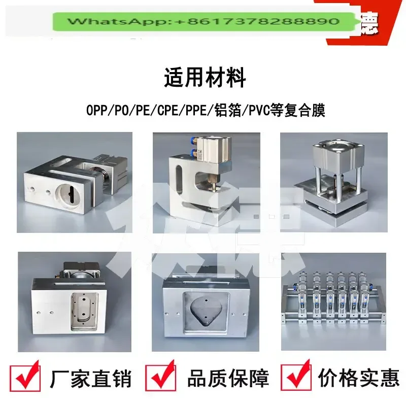 Bag making machine, pneumatic punching machine, special-shaped hole, non-standard customization Contact the store owner