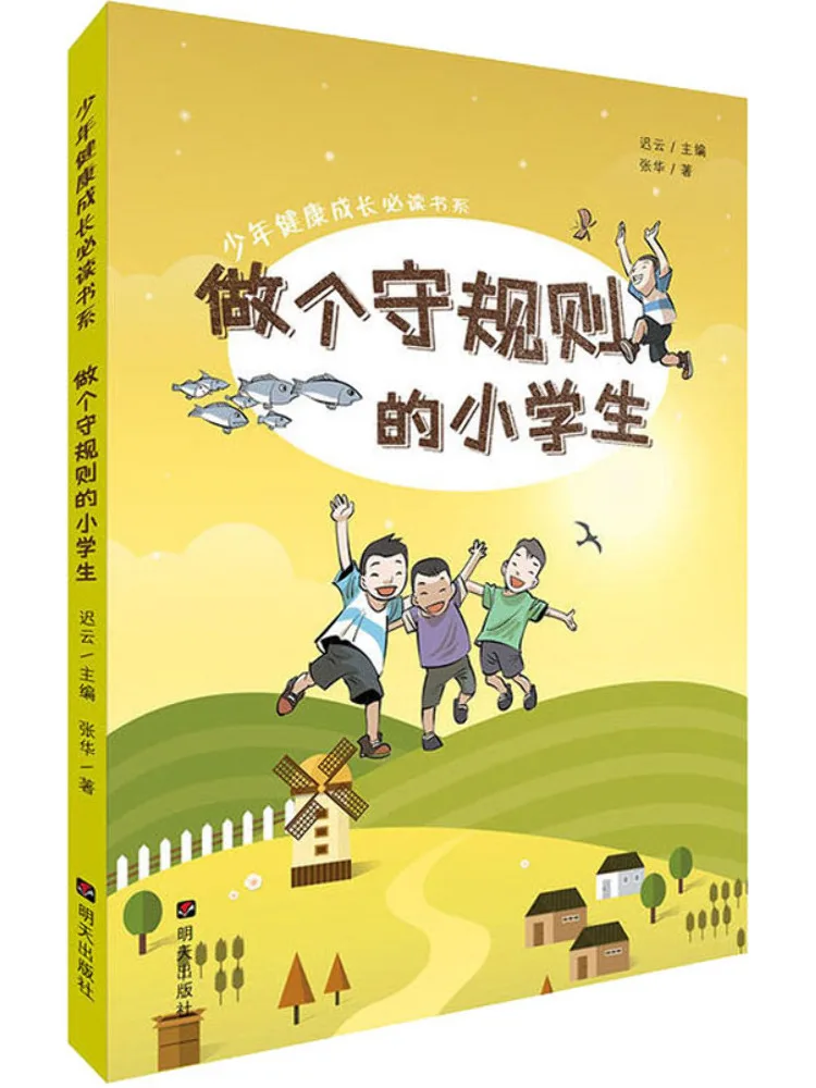 

Книга — Winshare: Будь добродетельным учеником начальной школы