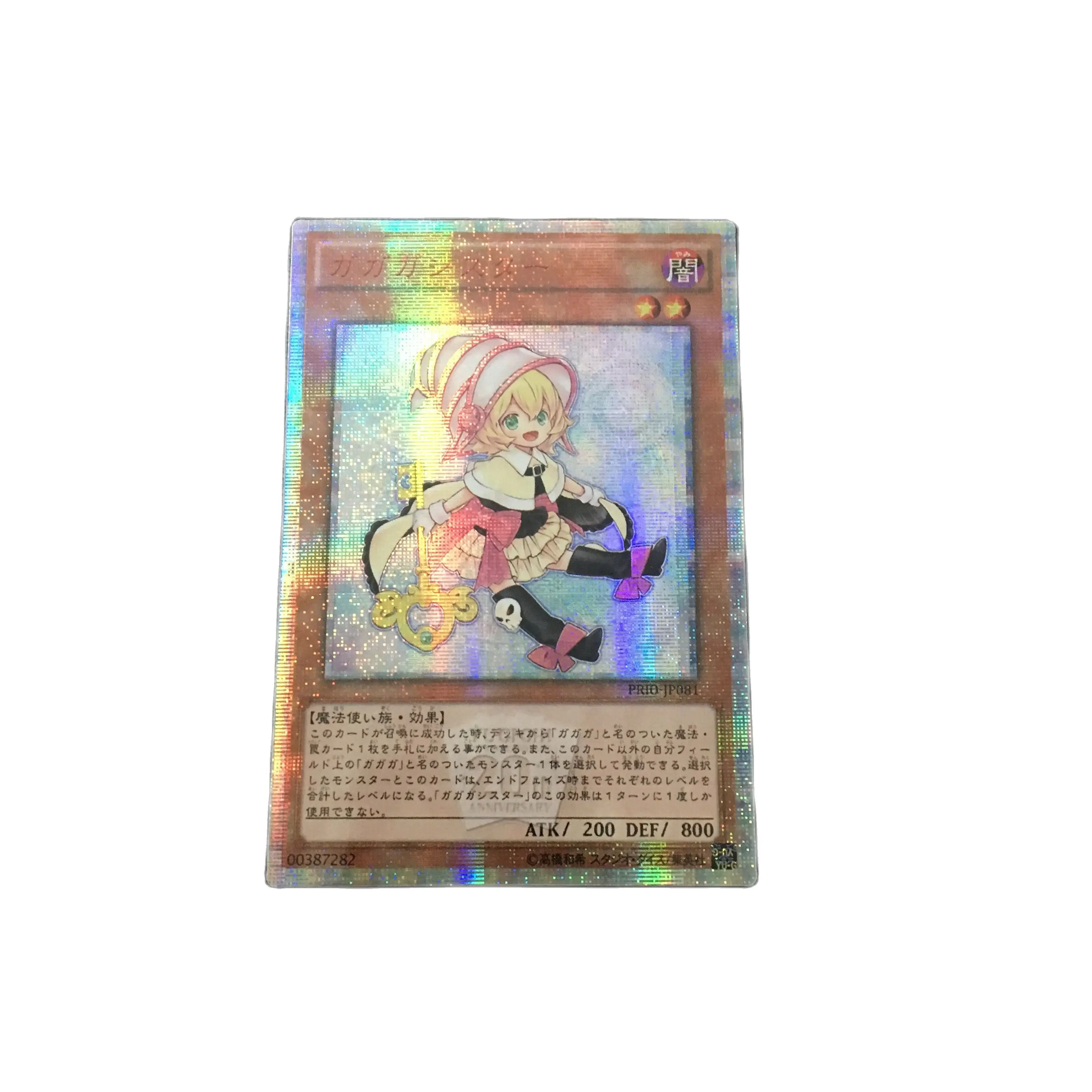 

Yu Gi Oh DIY Special Production Gagaga Sister 20 SER Red Broken