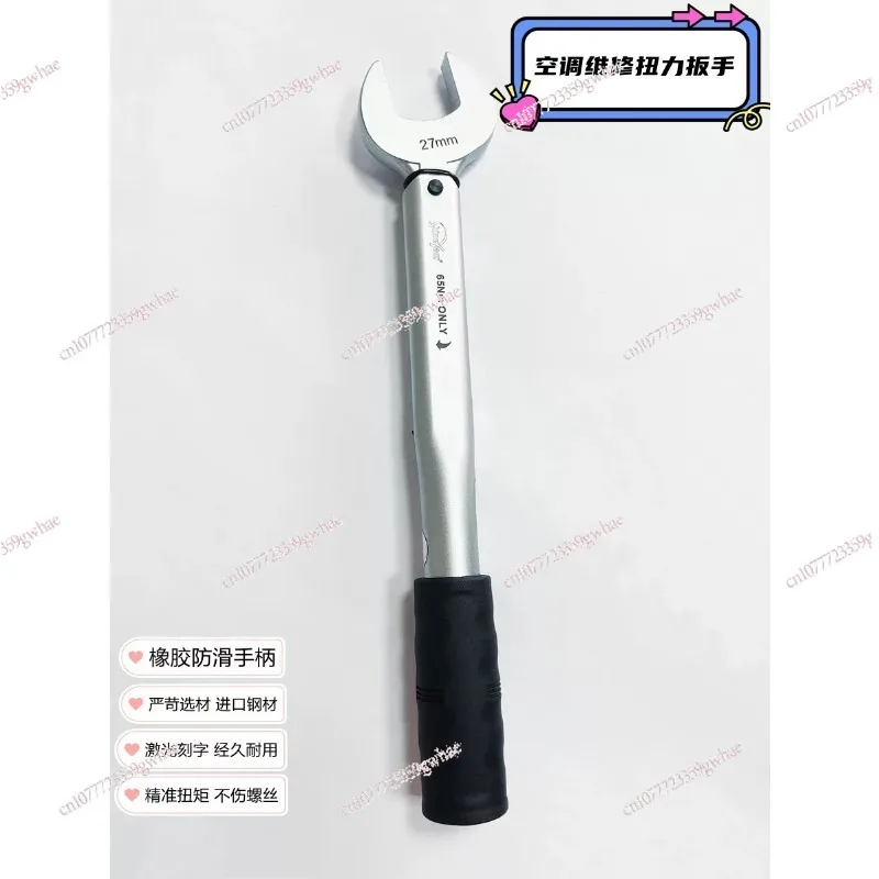

Air Conditioning Maintenance Torque Wrench Single Non-Adjustable 17 22 24 26 27 29MM Open Fixed Torque Wrench