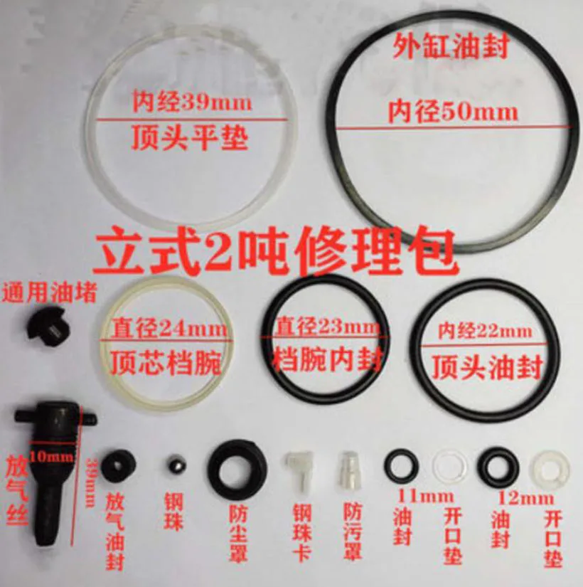 Repair Tool Jack Accessories Oil Seal Ring Vertical Small Accessories Vertical Jack Repair Kit 1set