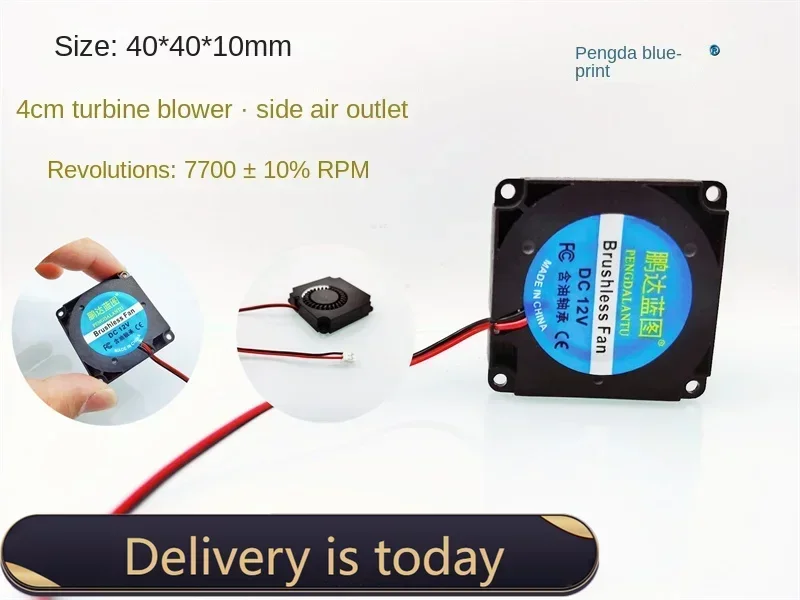 

Pengda Blueprint 4010 Turboblower 4CM 3D printer side air outlet 12V 0.09A cooling fan40*40*10MM