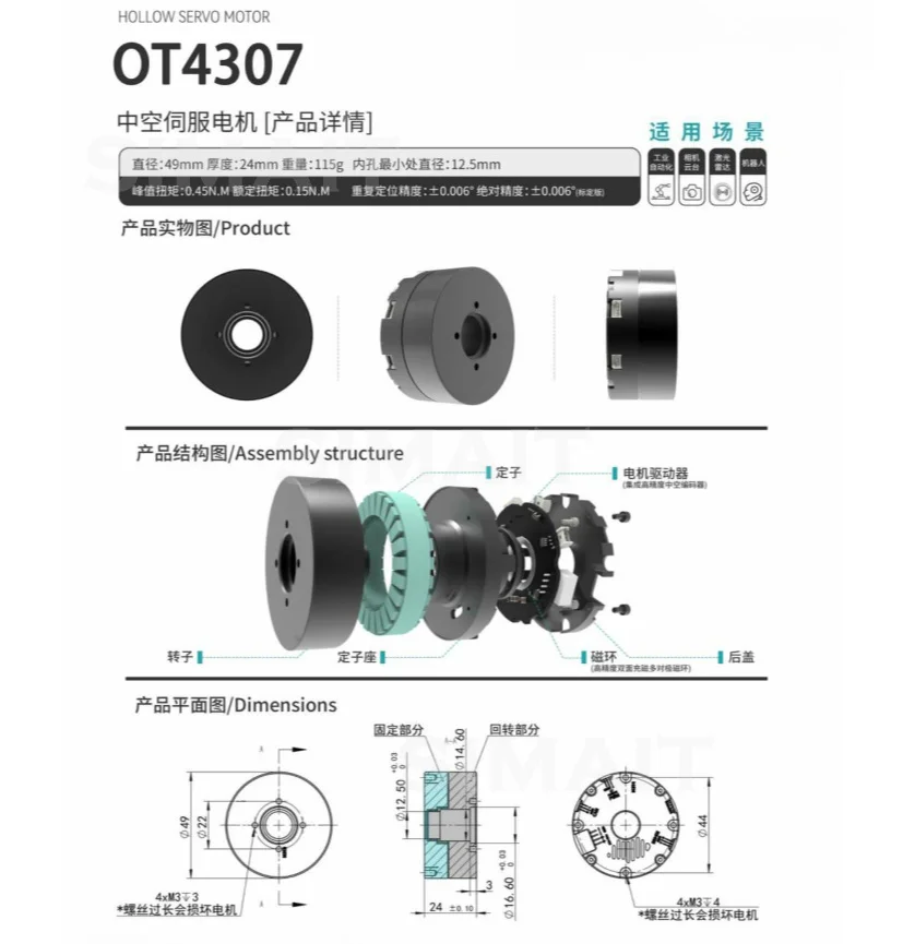 OT4307 Hollow Shaft Brushless DC Motor Center Hole Gimbal Motor with Built-in Driver