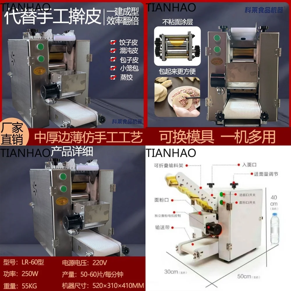 New Fully Automatic Multi Function Dumpling Wrapper Maker Bun Dough Press Noodle and Wonton Sheet Machine