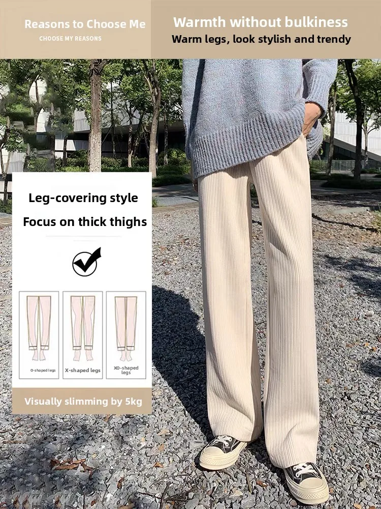 여성용 코듀로이 와이드 레그 팬츠 가을 겨울 신상 슬림 스트레이트 롱 팬츠 루즈 캐주얼 바지