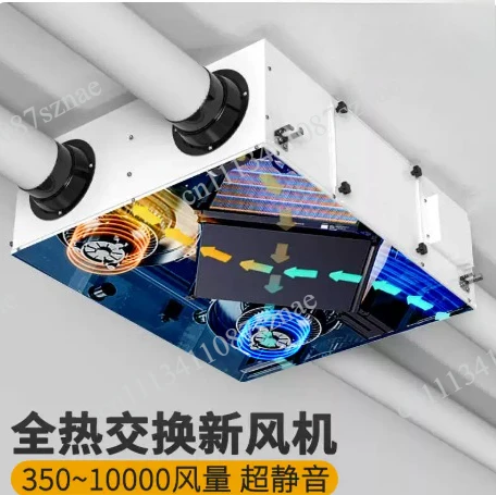 Full heat exchange fresh air system Household whole house purification fresh air fan Bidirectional flow exhaust air