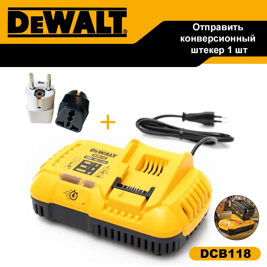 

DEWALT DCB118 Lithium-Ion Battery Charger 220V Lithium Battery Charger Fan Cooled Fast Charger