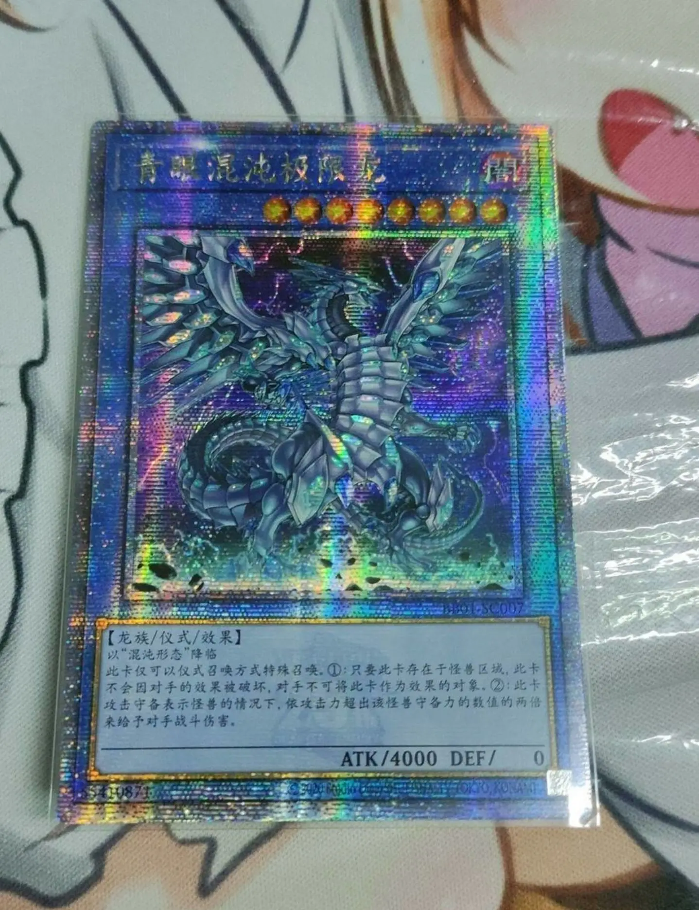 

Yugioh KONAMI Duel Monsters BB01-SC007 Blue-Eyes Chaos MAX Dragon 25th Quarter Century Secret Chinese Collection Mint Card