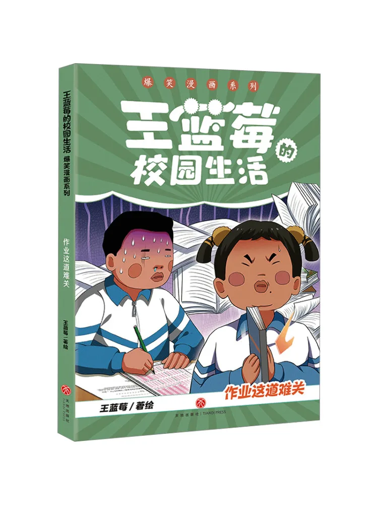 

Book-Winshare The Difficult Task Of Homework