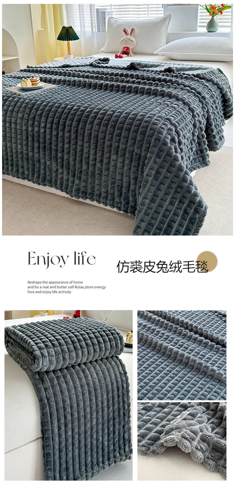 New Simple 3D Plaid Blanket Autumn Winter Soft Warm Multi-functional Sofa Blankets Cozy Durable Artificial Rabbit Plush Blanket