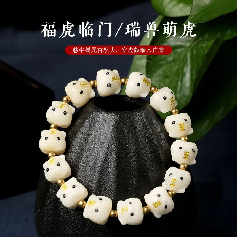 Natural Barley White Jade Bodhi Root Little Tiger Single Loose Bead Cartoon Shape DIY Children's Pendant Bracelet Accessories