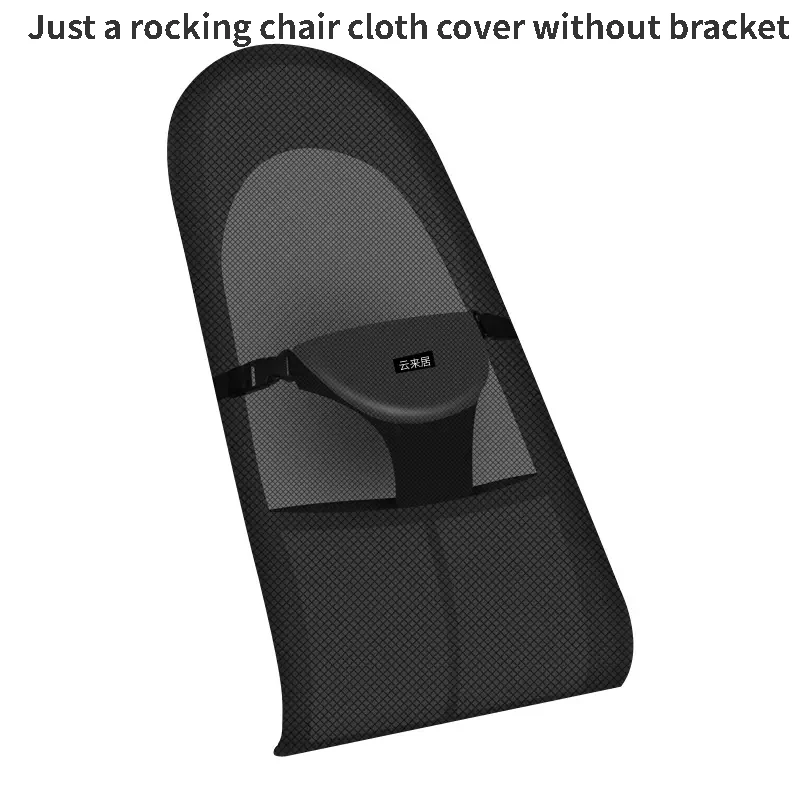 Breathable Mesh Baby Rocking Chair Cloth Cover Dedicated Replace Baby Rocking Chair Accessories Newborn Rocking Bed Cloth Cover