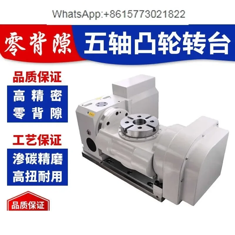 Five-axis turntable Cam roller turntable CNC machining center Five-axis turntable Indexing disc Fifth axis rotating platform