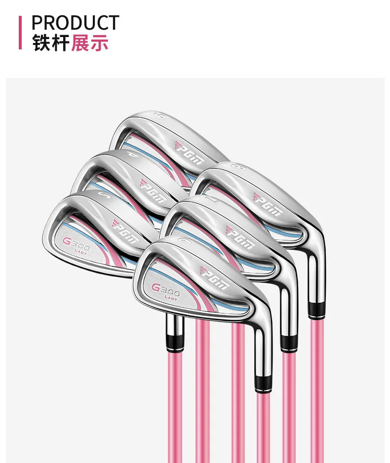 PGM Lady's Golf Clubs G300 #7 IRONS Women Right Handed Professional Practice Pole Stainless Steel TIG035 Wholesale