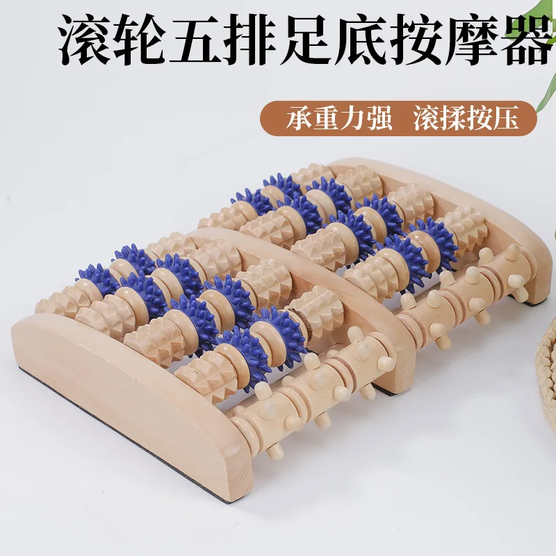 Wooden foot massager, foot press roller, five rows of foot massager, non-slip, sole of the