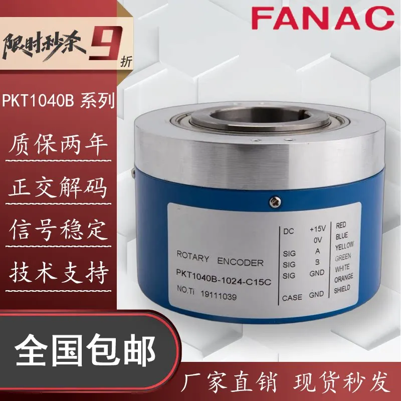 SIGMA Xingma PKT1040B-1024-C15C Elevator Rotary Hollow Shaft Encoder MH100-40-1024