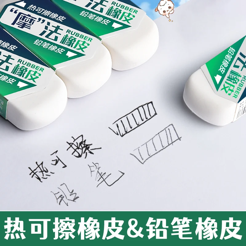 M&G High Quality Dual Purpose Multi-Functional Office Eraser Neutral Pen Ink Eraser with Square Design Rubber Material
