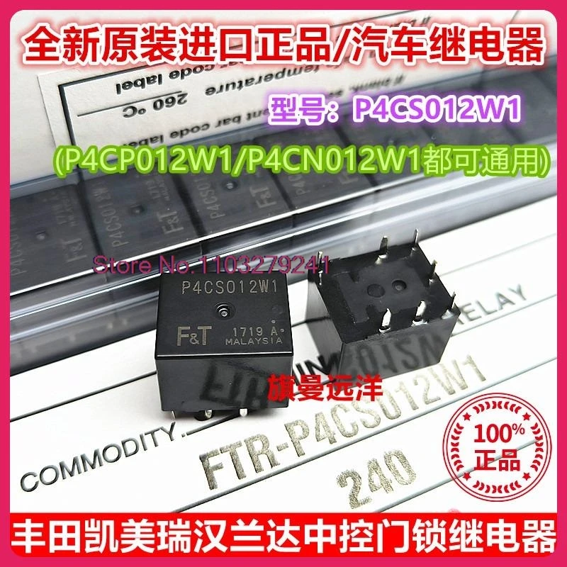 

(5PCS/LOT) P4CS012W1 P4CP P4CN