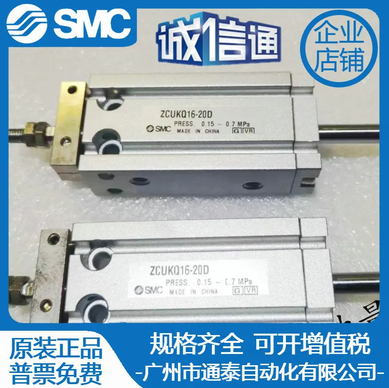 

2025 SMC cylinder ZCUKQ/ZCUKC/ZCDUKQ/ZCDUKC 10 16 20-5D-10D-15D-20D-30D