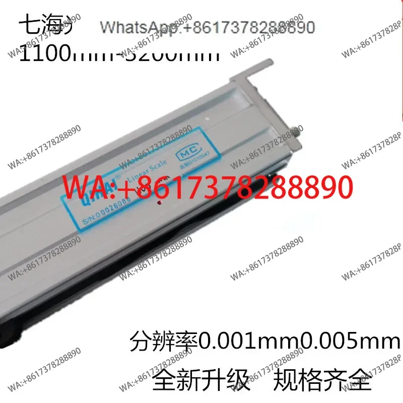 Seven seas grating ruler QH400-11001700120013001800200 Kunji Hanchuan boring machine digital display