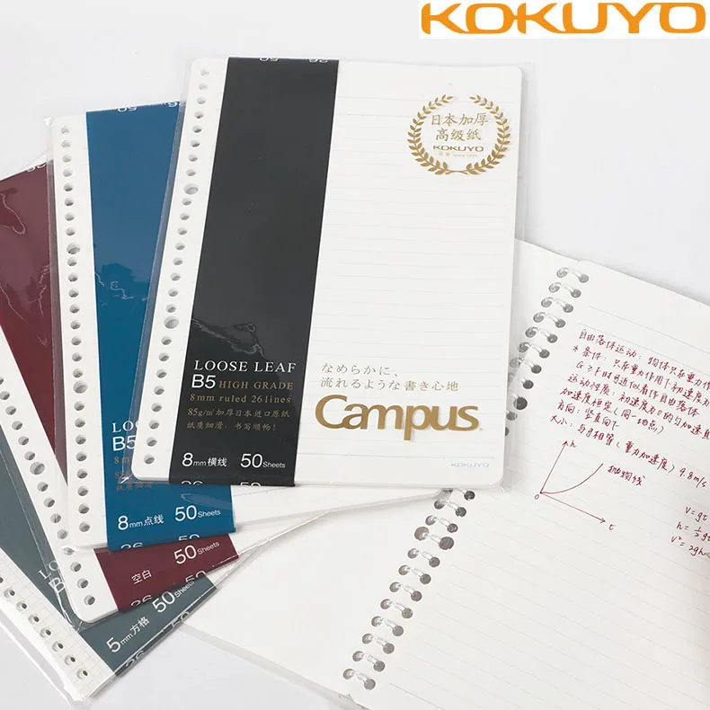 2pcs Japan KOKUYO High-grade Thick Paper 85g Loose-leaf Paper A5 B5 Filler Paper Binder Notebook Paper WCN-CLH1510