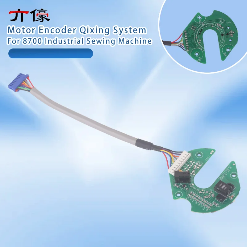 1PCS New Original Motor Encoder QIXING System for 8700 Industrial Sewing Machine Wholesale