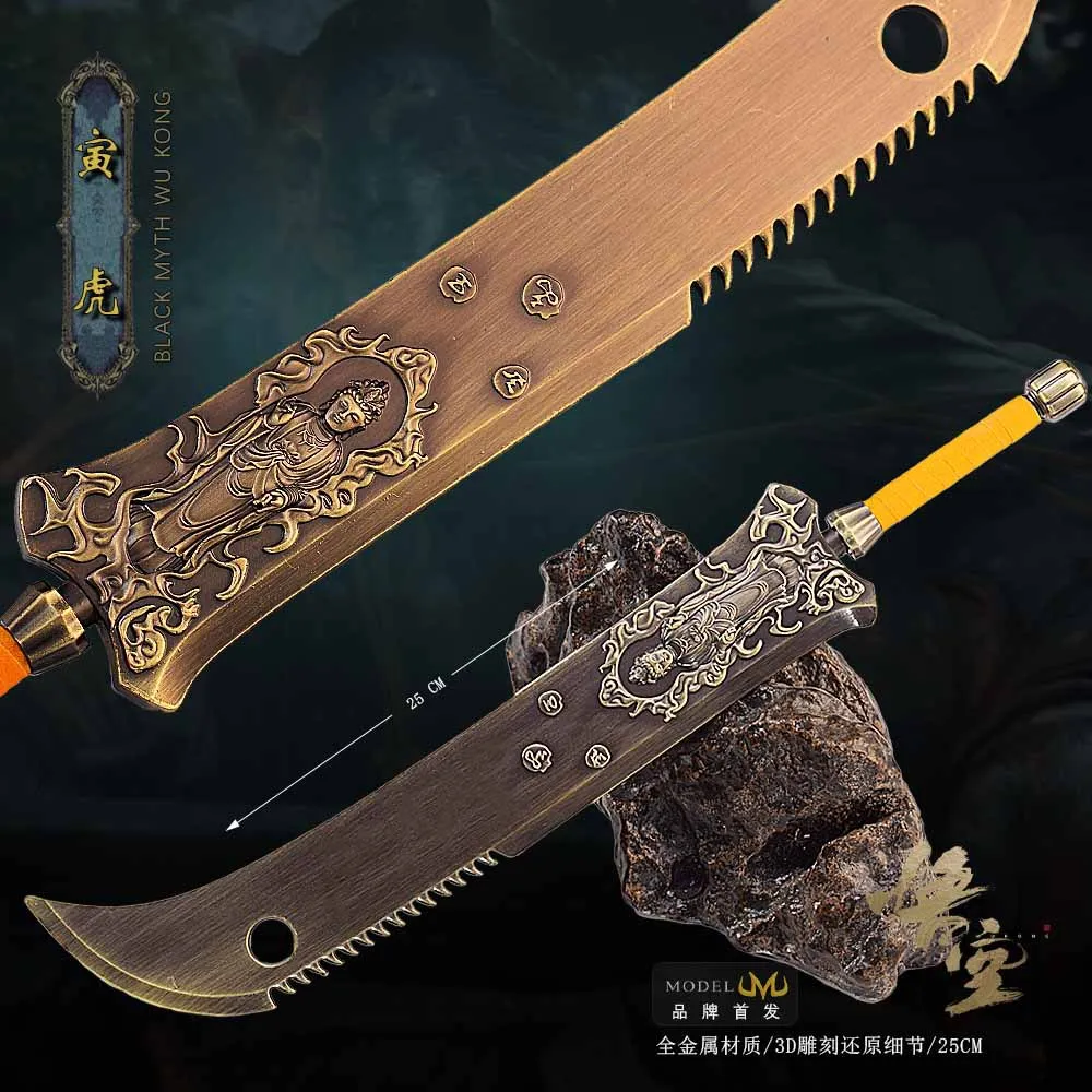 25cm Black Myth: Wukong Game Peripherals Yinhu Broadsword All Metal Crafts Ornaments Model Toy Sword Children's Toys Gifts