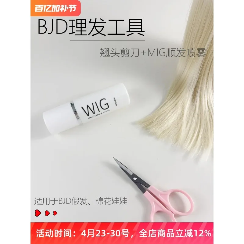 BJD Wig Tool Sharp Mouth Scissors Shunfa Spray Maintenance Cutting Hair 3 4 6 1/6 1/4 1/3