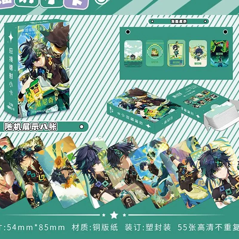 55Pcs/Pack Game Laser Card Mavuika Pyro Archon Haborym Kinich Turnfire Hunt Double Sided Printing Card LOMO Anime Cards